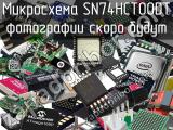 Микросхема SN74HCT00DT 