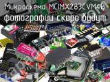 Микросхема MCIMX283CVM4B 