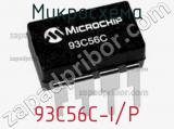 Микросхема 93C56C-I/P 