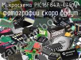 Микросхема PIC16F84A-04E/P