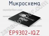 Микросхема EP9302-IQZ 