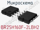 Микросхема BR25H160F-2LBH2