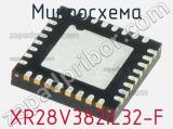 Микросхема XR28V382IL32-F 