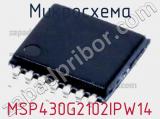 Микросхема MSP430G2102IPW14 