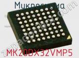 Микросхема MK20DX32VMP5 