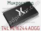 Микросхема 74LVC16244ADGG фотография 2.