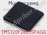 Микросхема TMS320F28035PAGQ