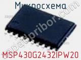 Микросхема MSP430G2432IPW20 фотография 2.