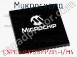 Микросхема DSPIC33CK128MP205-I/M4 
