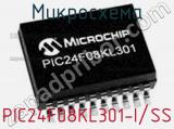 Микросхема PIC24F08KL301-I/SS 