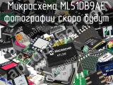 Микросхема ML51DB9AE 