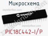 Микросхема PIC18C442-I/P