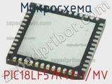 Микросхема PIC18LF57K42-I/MV 