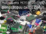 Микросхема MC9S08QG4CFQE