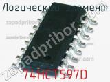 Логический элемент 74HCT597D фотография 2.