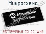 Микросхема SST39VF040-70-4C-WHE