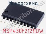 Микросхема MSP430F2121IDW 