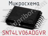 Микросхема SN74LV06ADGVR