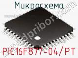 Микросхема PIC16F877-04/PT 