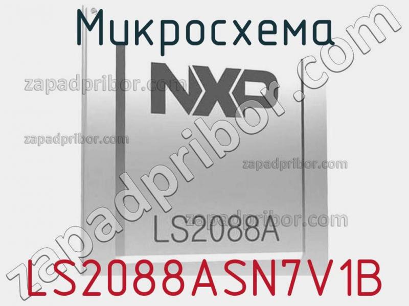 Микросхема LS2088ASN7V1B фотография.