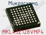 Микросхема MKL43Z128VMP4