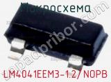 Микросхема LM4041EEM3-1.2/NOPB 