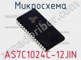 Микросхема AS7C1024C-12JIN фотография 3.