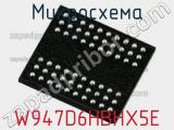 Микросхема W947D6HBHX5E 