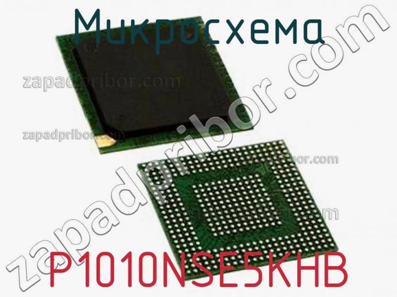 Микросхема P1010NSE5KHB фотография.