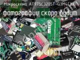 Микросхема AT97SC3205T-G3M4C10B