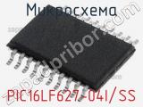 Микросхема PIC16LF627-04I/SS