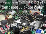 Микросхема SN74AUP1G02DBVT