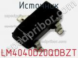 Источник LM4040D20QDBZT фотография 3.