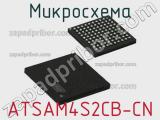 Микросхема ATSAM4S2CB-CN