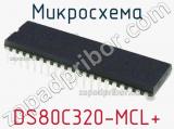 Микросхема DS80C320-MCL+ 