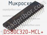 Микросхема DS80C320-MCL+ фотография 2.