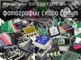 Микросхема DSPIC33CK32MP206-I/MR