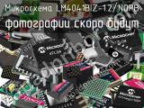 Микросхема LM4041BIZ-1.2/NOPB