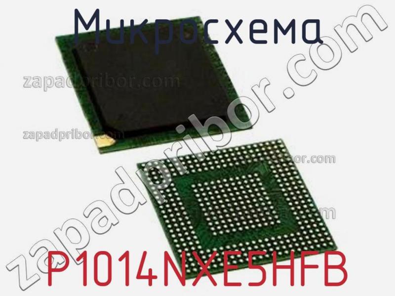 Микросхема P1014NXE5HFB фотография.