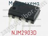 Микросхема NJM2903D