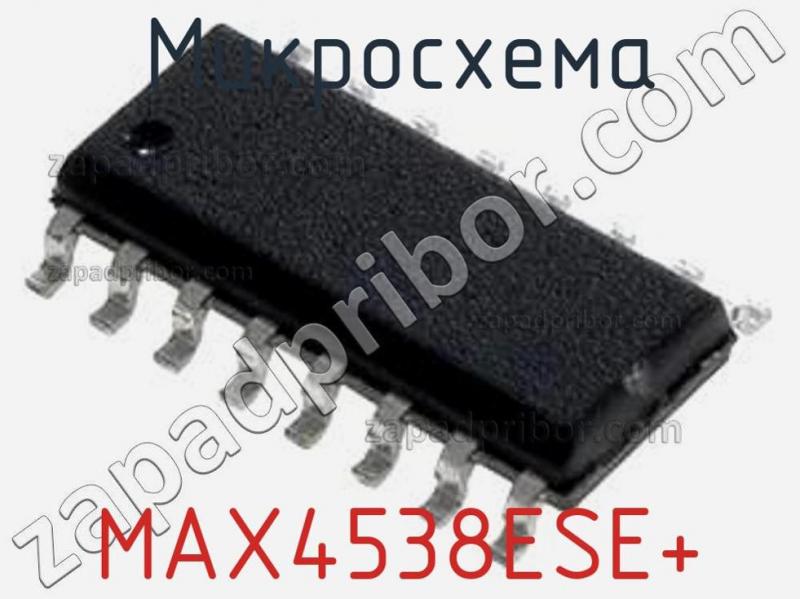 Микросхема MAX4538ESE+ фотография.