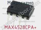 Микросхема MAX4528CPA+ 