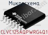 Микросхема CLVC125AQPWRG4Q1 