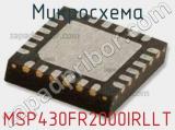 Микросхема MSP430FR2000IRLLT 