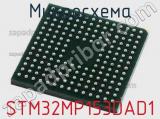 STM32MP153DAD1