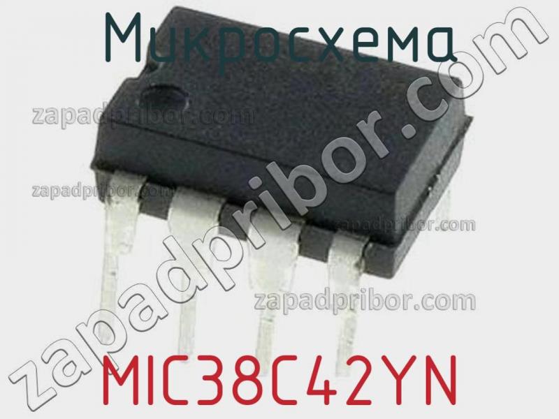 Микросхема MIC38C42YN фотография.