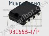 Микросхема 93C66B-I/P 