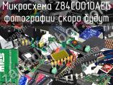 Микросхема Z84C0010AEG 