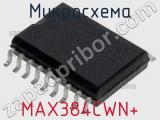 Микросхема MAX384CWN+ 