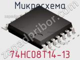 Микросхема 74HC08T14-13